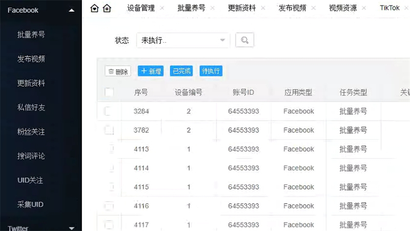 CC智控成长历程图