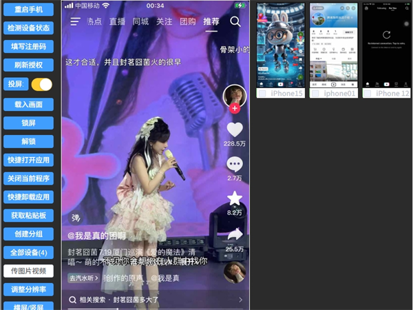 安卓手机群控系统的核心竞争力是什么?