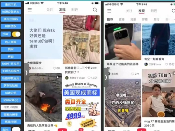 手机群控软件的3个外贸获客核心实操方法分享!