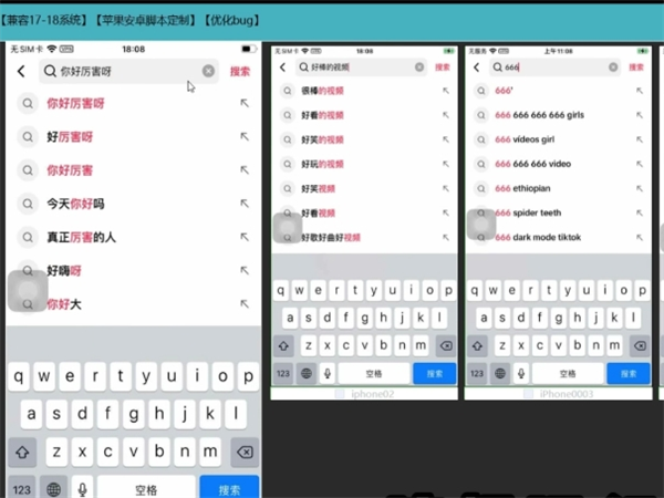 手机群控软件让小企业以及个人也能群控手机!