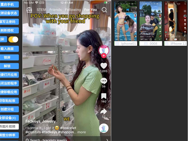 安卓群控系统的安全防护有多么硬核?