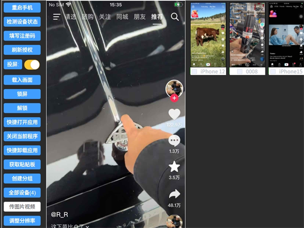 手机群控工具适配跨境外贸营销!大的丰富了玩法!