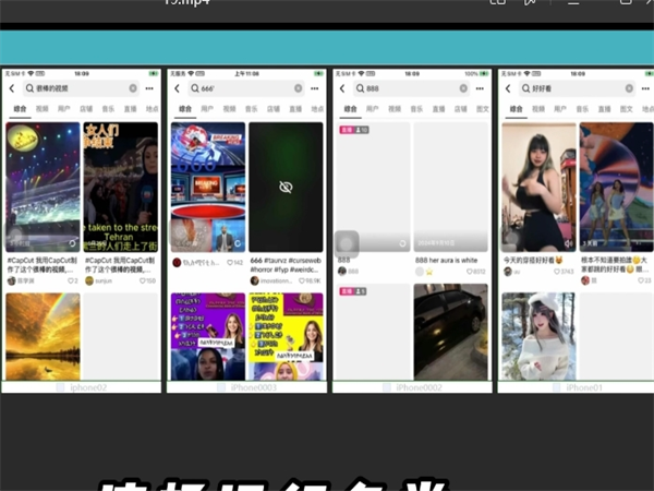 手机群控软件让企业轻松规模化操作手机!