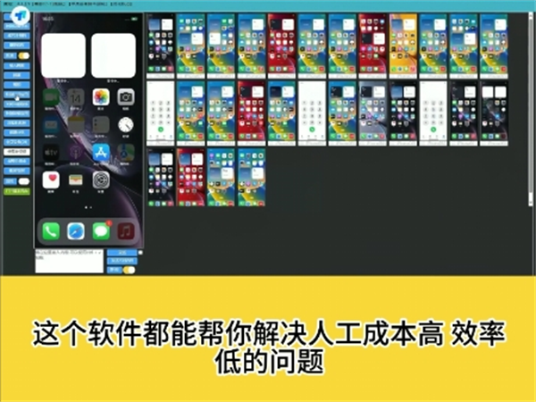 手机群控系统与手机云控软件有什么区别?