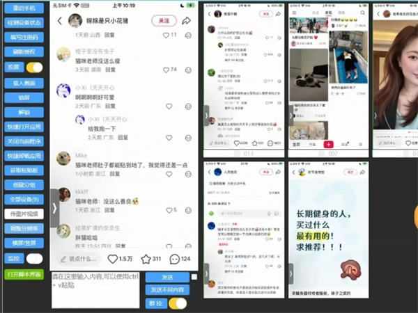 安卓群控系统批量控制手机时环境参数修改实操详解!