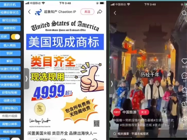 安卓群控软件批量装APP，这么操作才不会被平台检测!