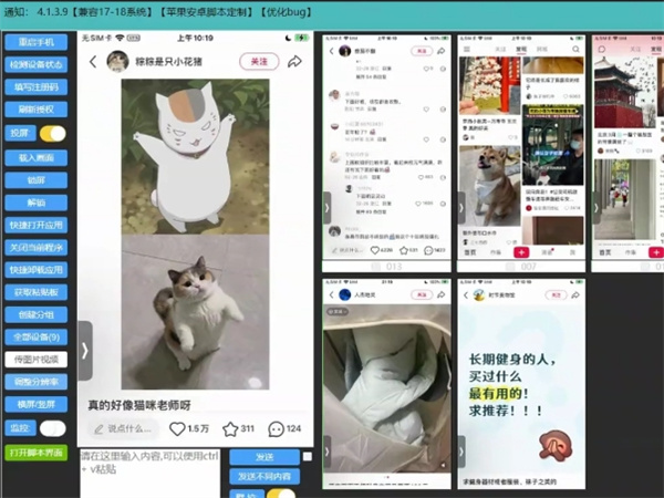 手机云控系统之新手上手必做的几个安全设置!