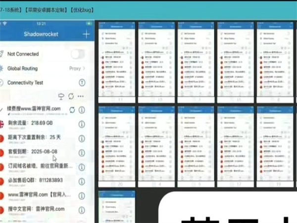 手机群控软件批量管控推特，社媒账号分组运营!