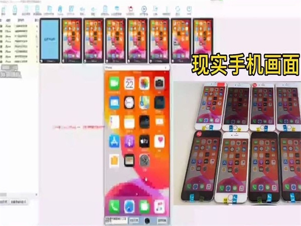 143苹果群控.jpg